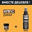 Удалитель ржавчины КППС SUPER (20г) + АНТИСКОТЧ удалитель наклеек КППС SPRAY (110 мл)